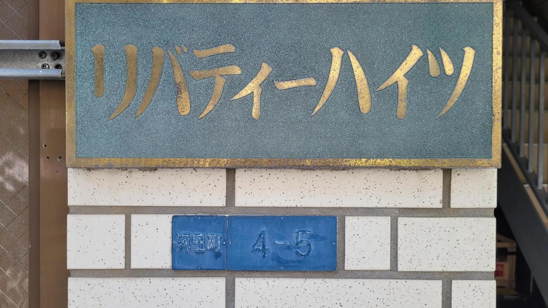 東京都Liberty Shinjuku House公寓 公寓 東京都